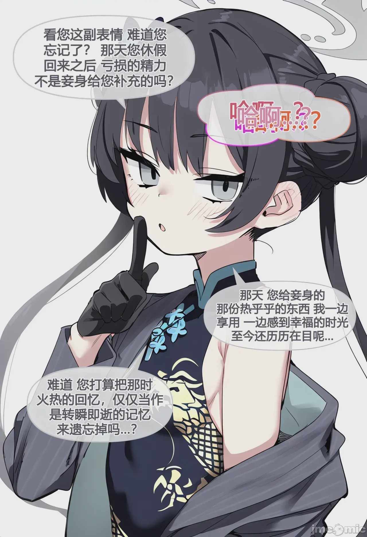 Poster para sa 老师的度假