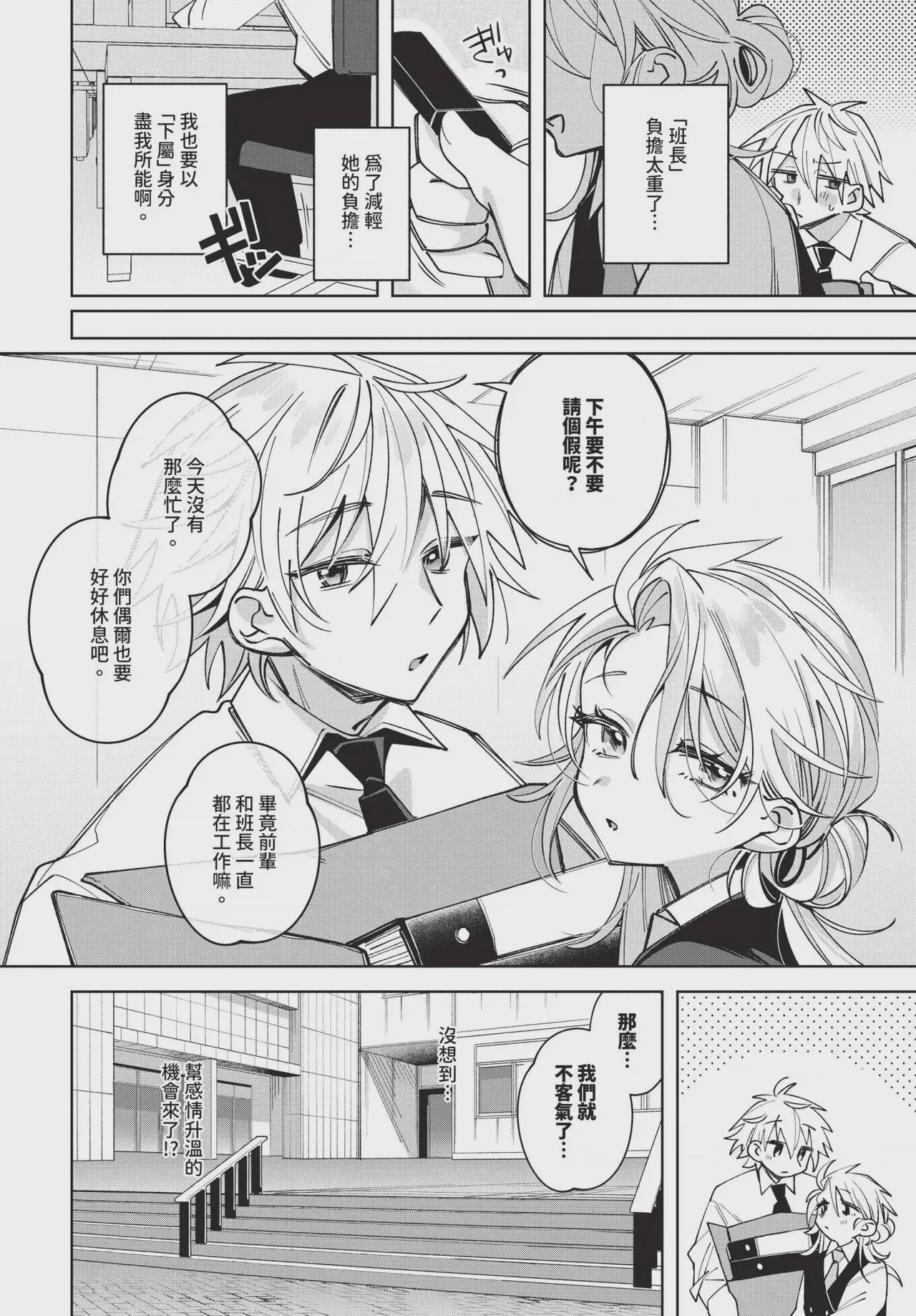第1话, pahina 536