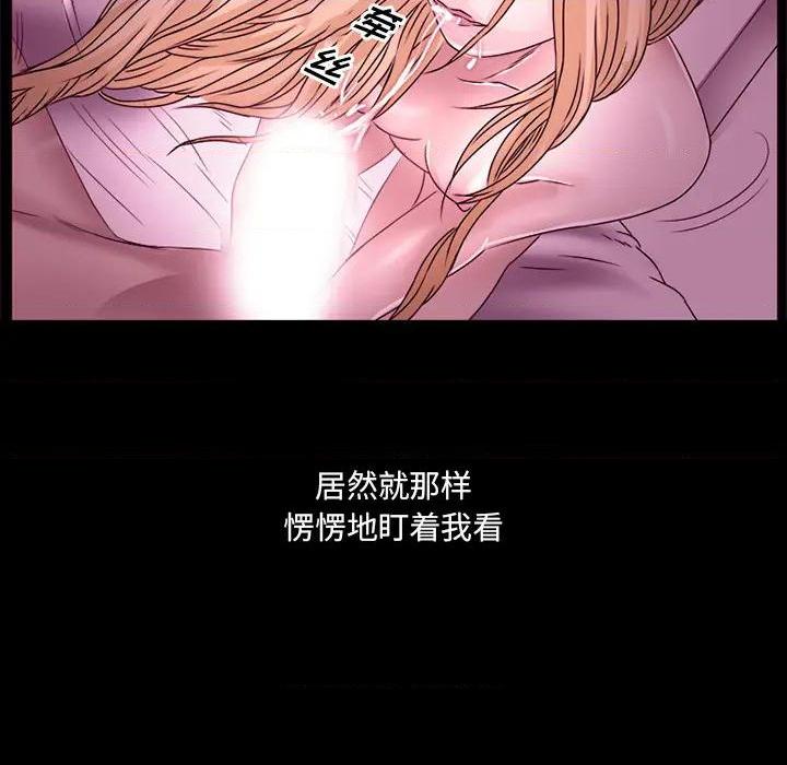 那年夏天, страница 37
