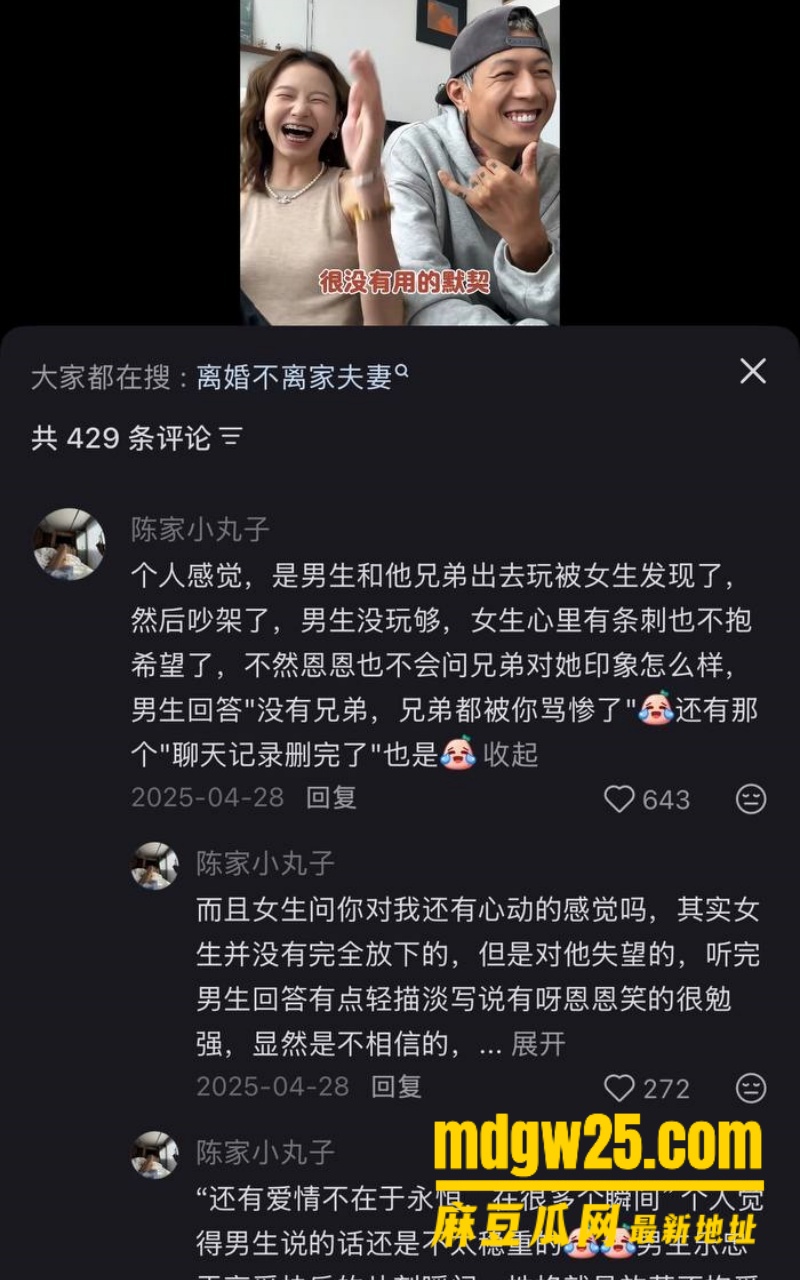 抖音百万网红 周家恩20