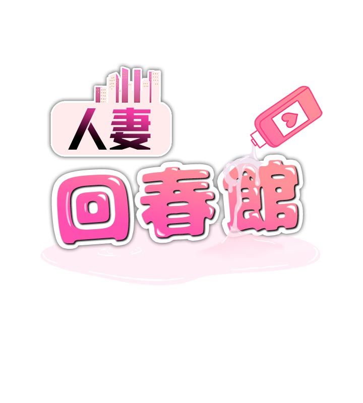第1話-撫慰寂寞地方媽媽、43 ページ