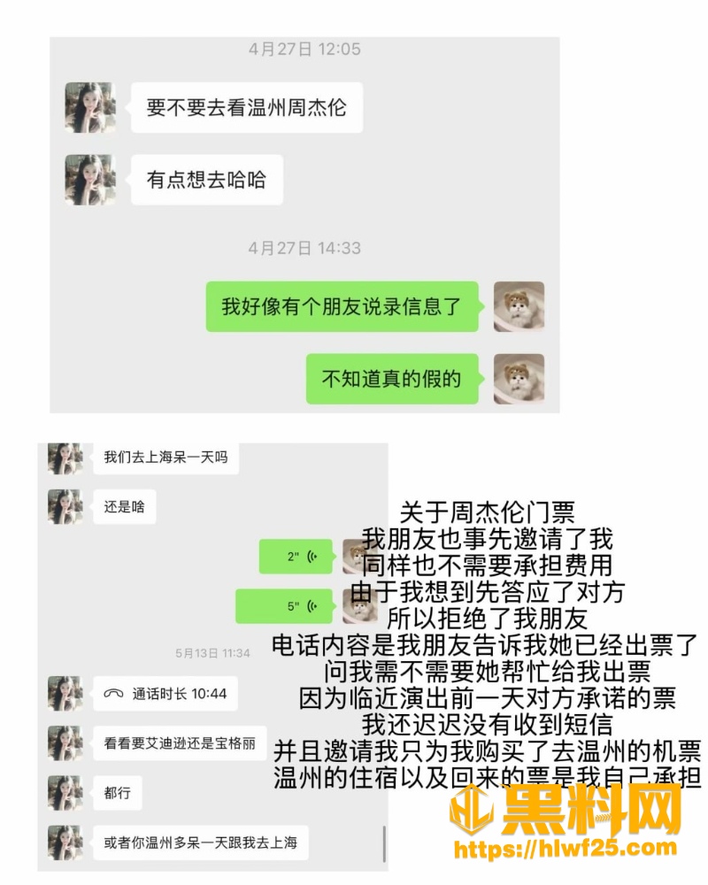 币圈富哥 2