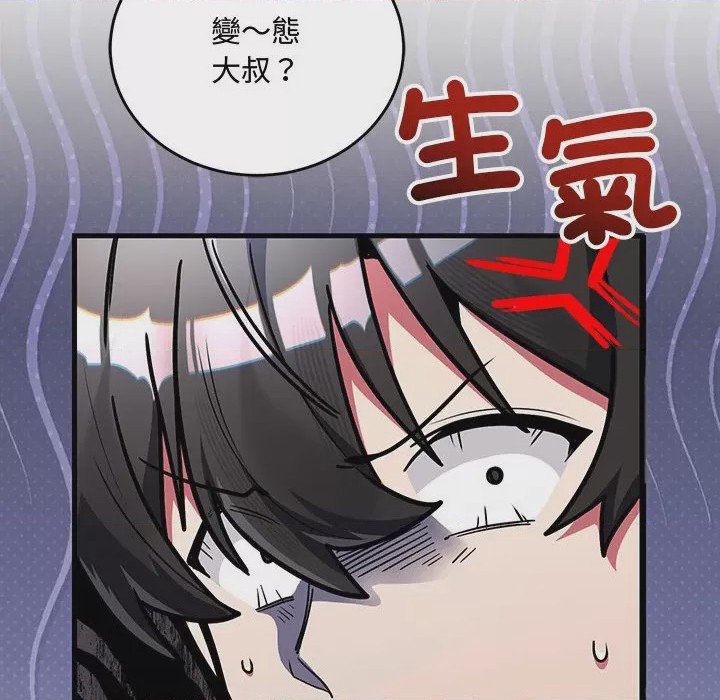 第1话 滿意度評鑑中 第1話，第 191 頁