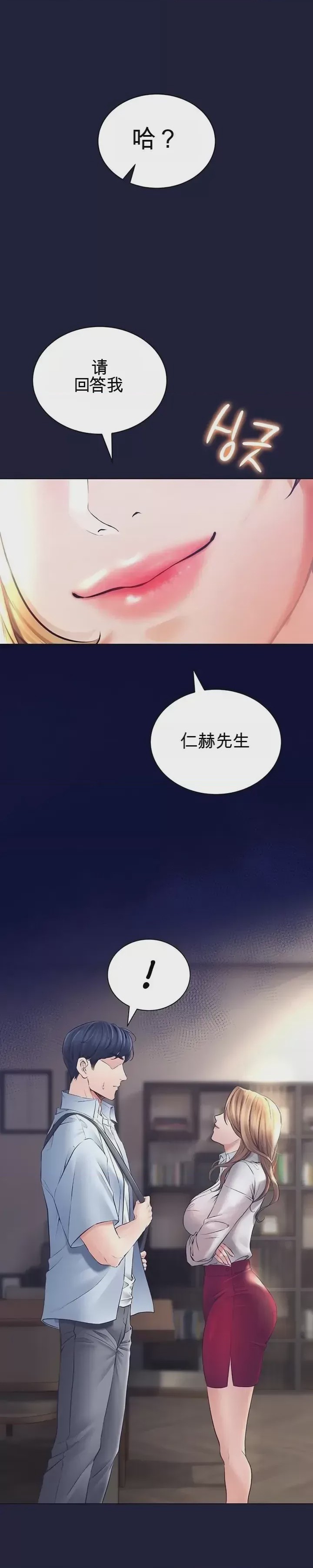 第1话 1, 페이지 8