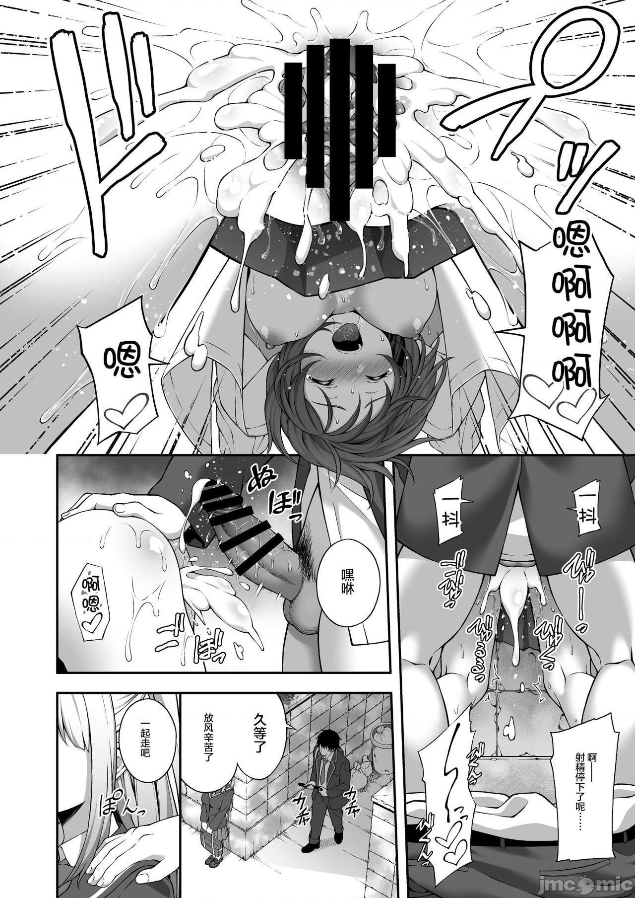 【不可视汉化】 [どうしょく (INAGITA)] 催眠術で巨乳幼馴染JKを手に入れた俺 [DL版][中国翻訳], page 5