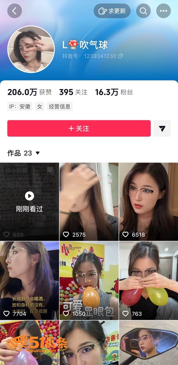 L吹气球 婚内出轨商相关图片20