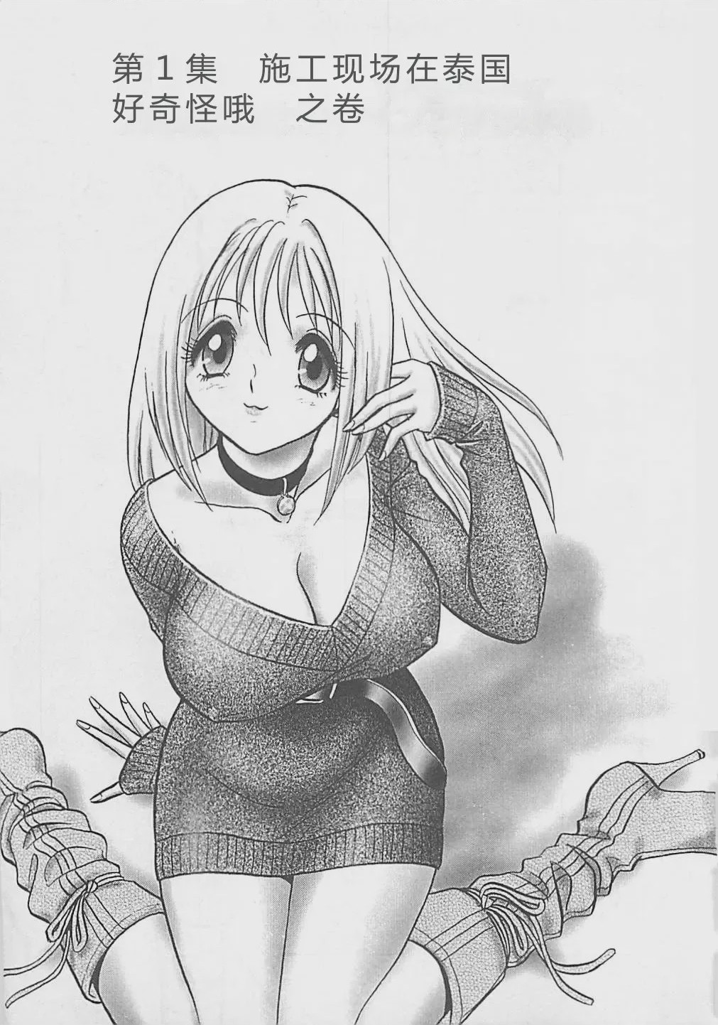 第 1 章, pahina 5