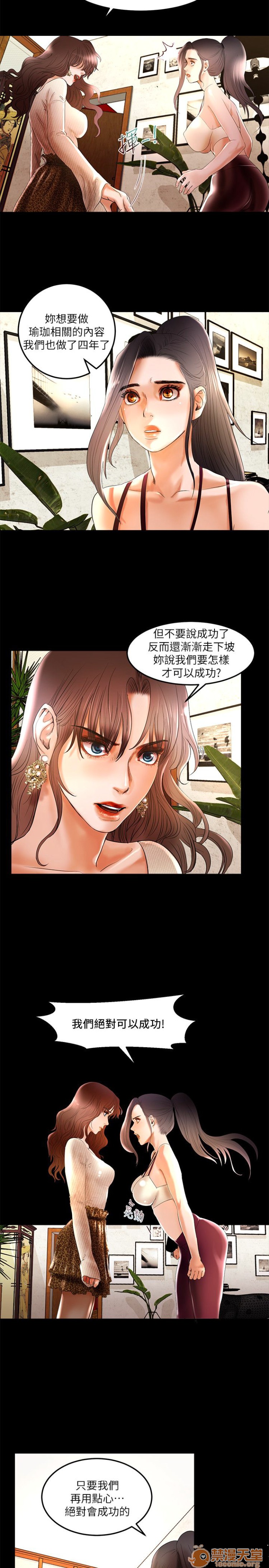 乾爹我還要-乾爹我還要 1-9, страница 59