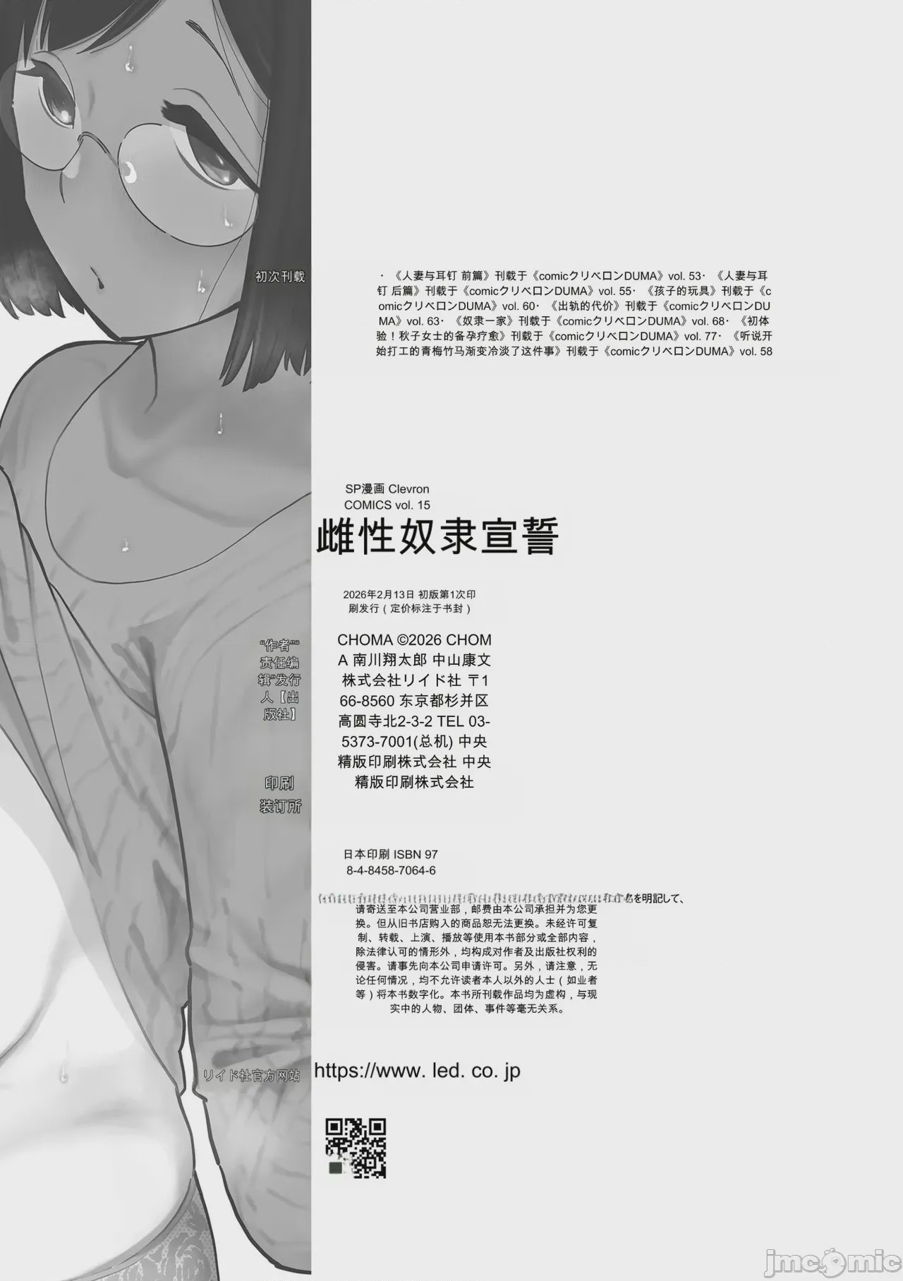 第1话, страница 208