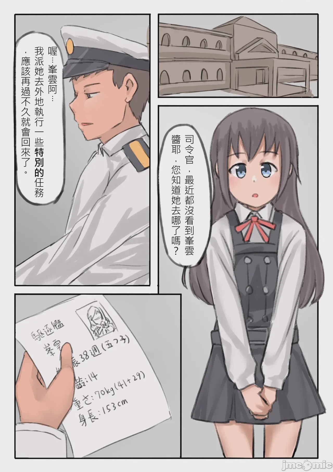第1话，第 12 页