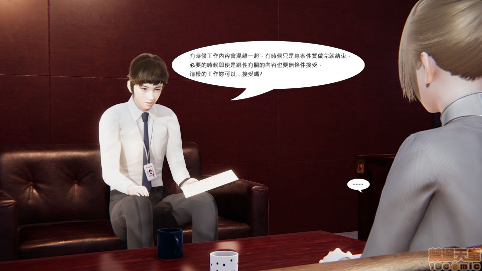 [CSK911] 我不是路西法, страница 4