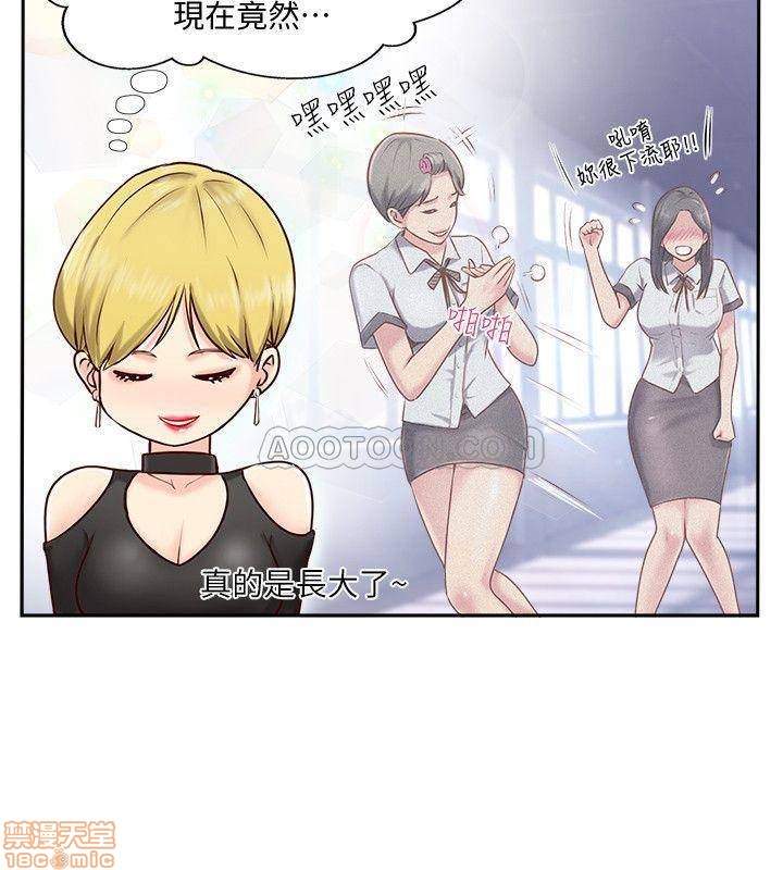 完美新伴侣, страница 27