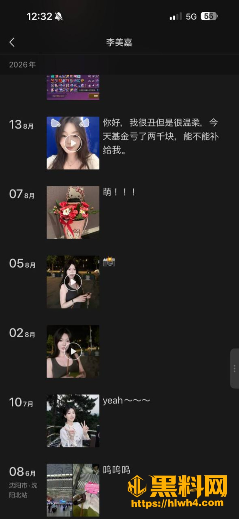 反差