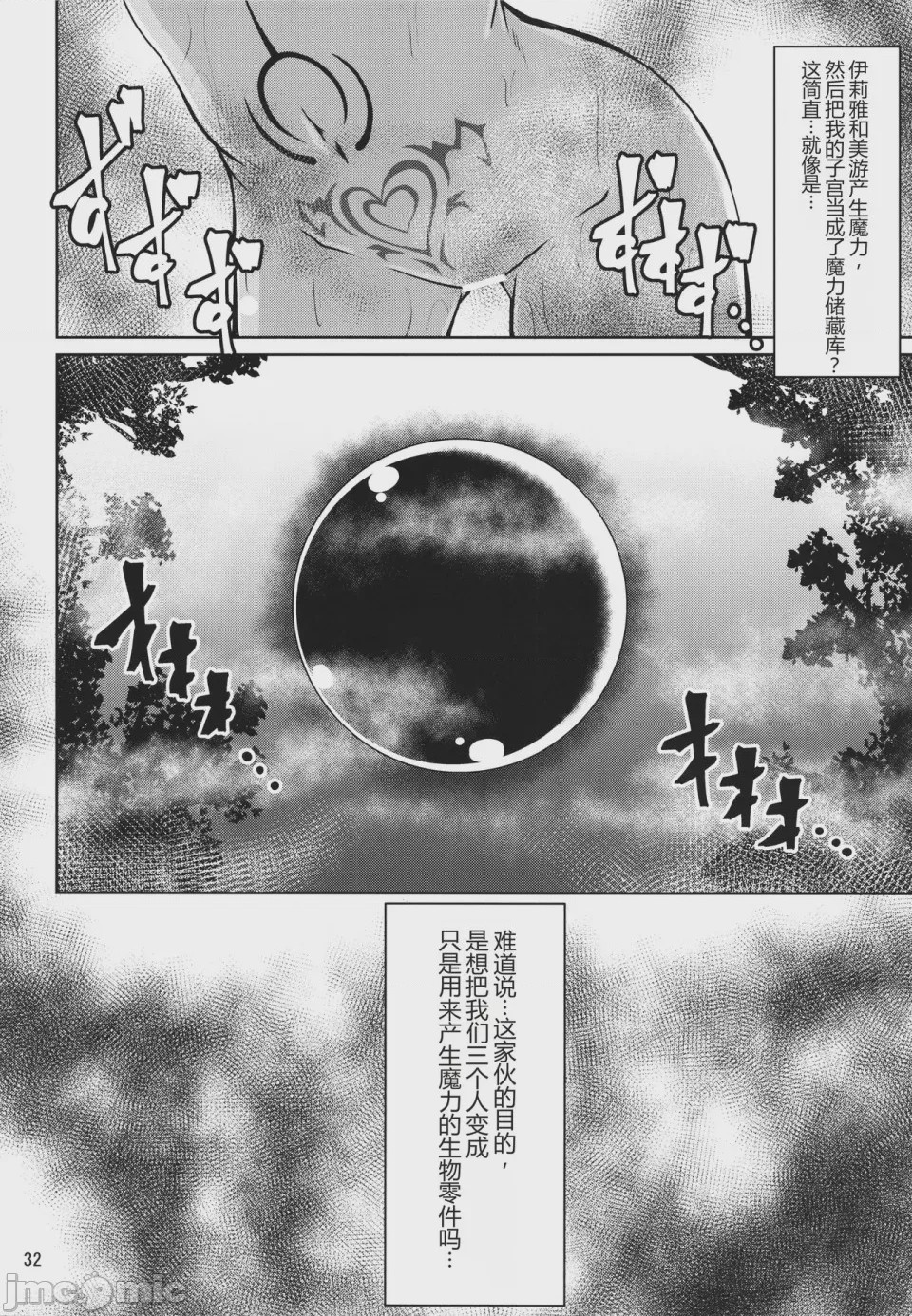 第1话, страница 33