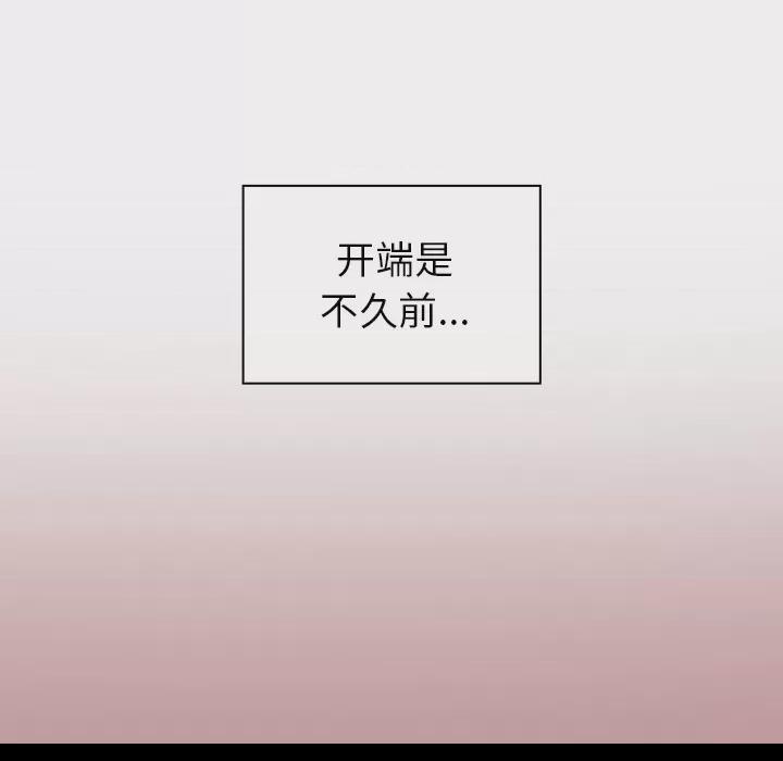 调教开关 第1话, страница 31