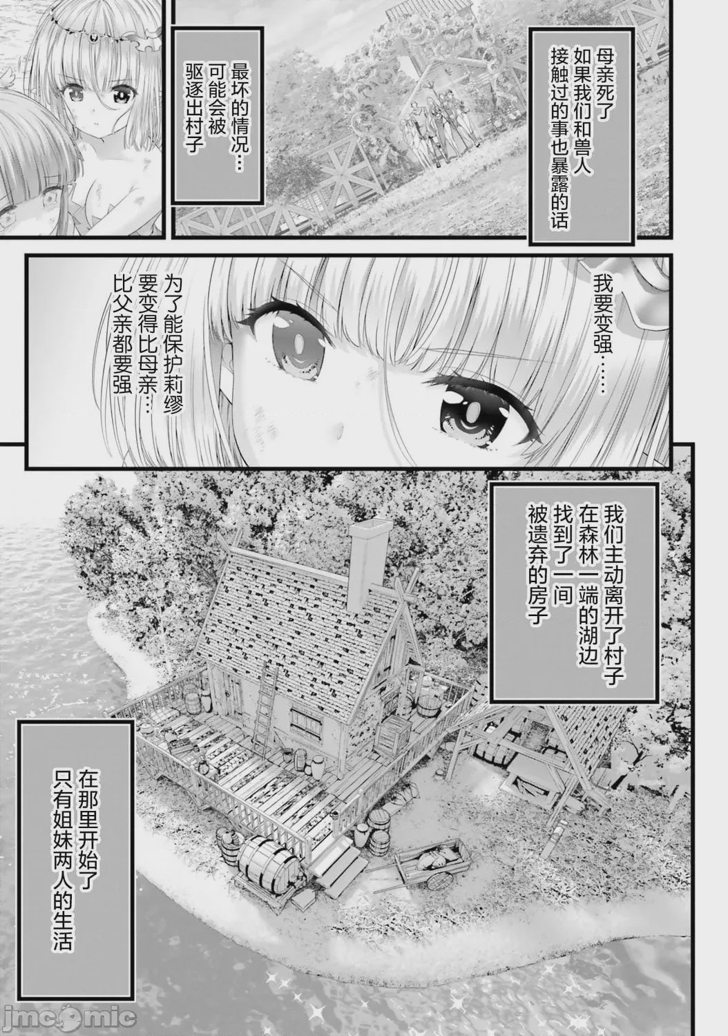 第1话, страница 153