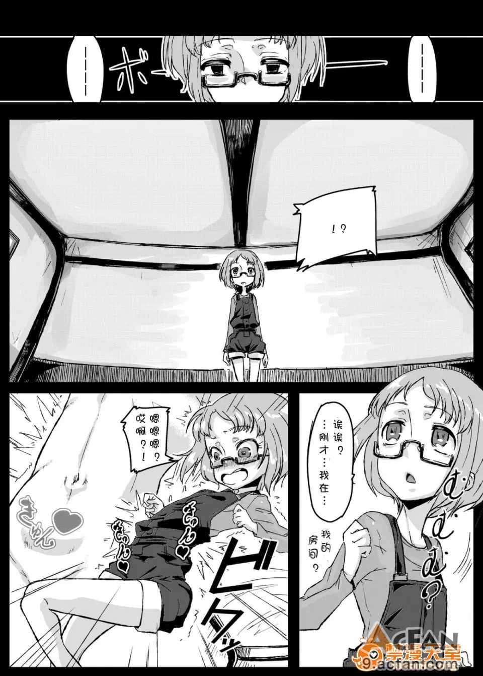 第1章, pahina 4