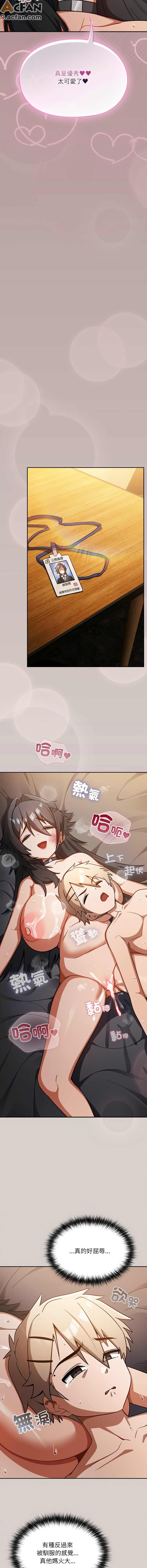 撲克臉姐姐的私訊_1-6話, หน้า 55