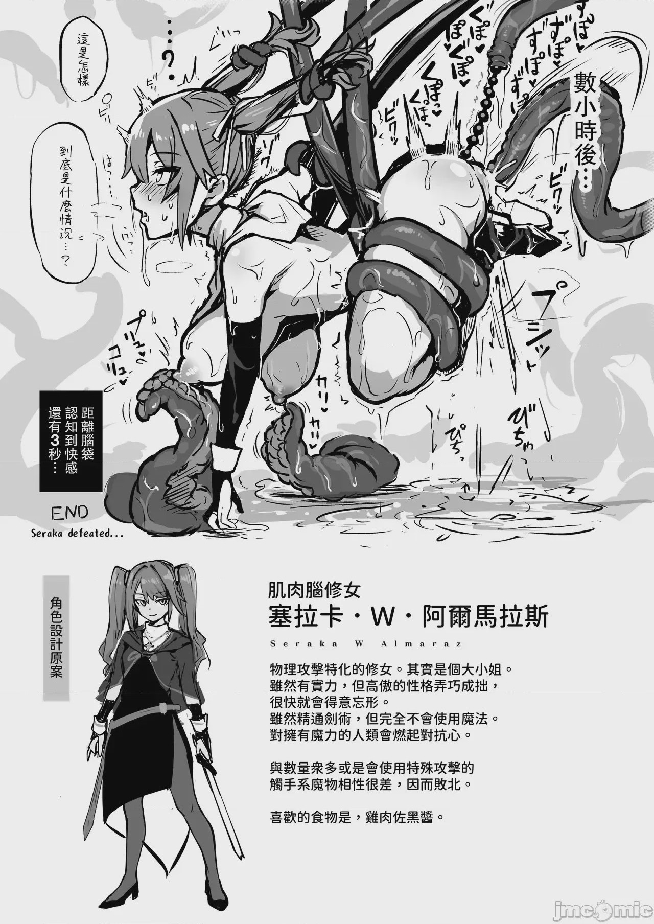 第1话、22 ページ