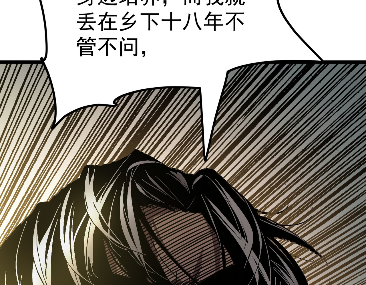 第1话 重生黑暗之路、213 ページ
