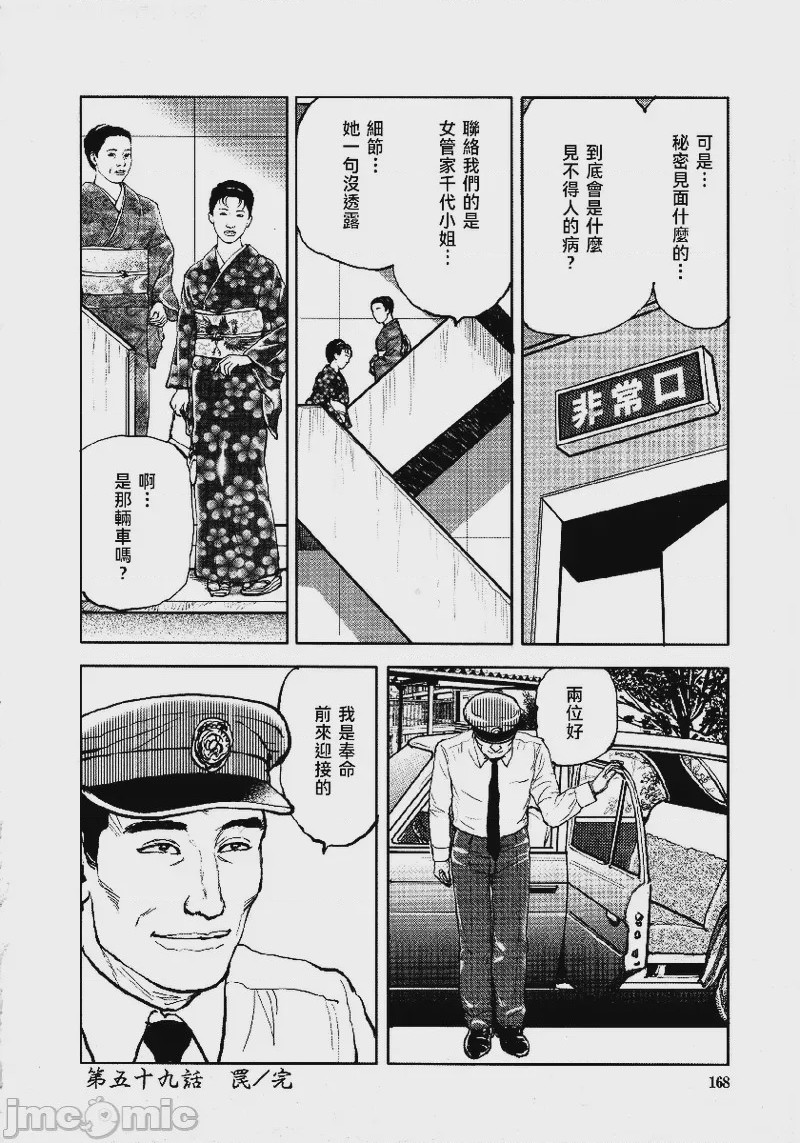 第1话, страница 171