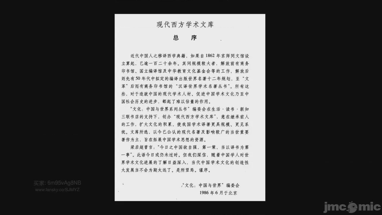 第1话, страница 1166