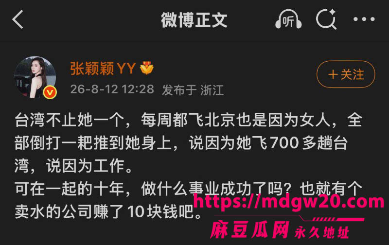 张颖颖连发猛料 汪小菲婚内出轨 在台湾和朋友女儿视频裸聊 聊天记录不堪入目