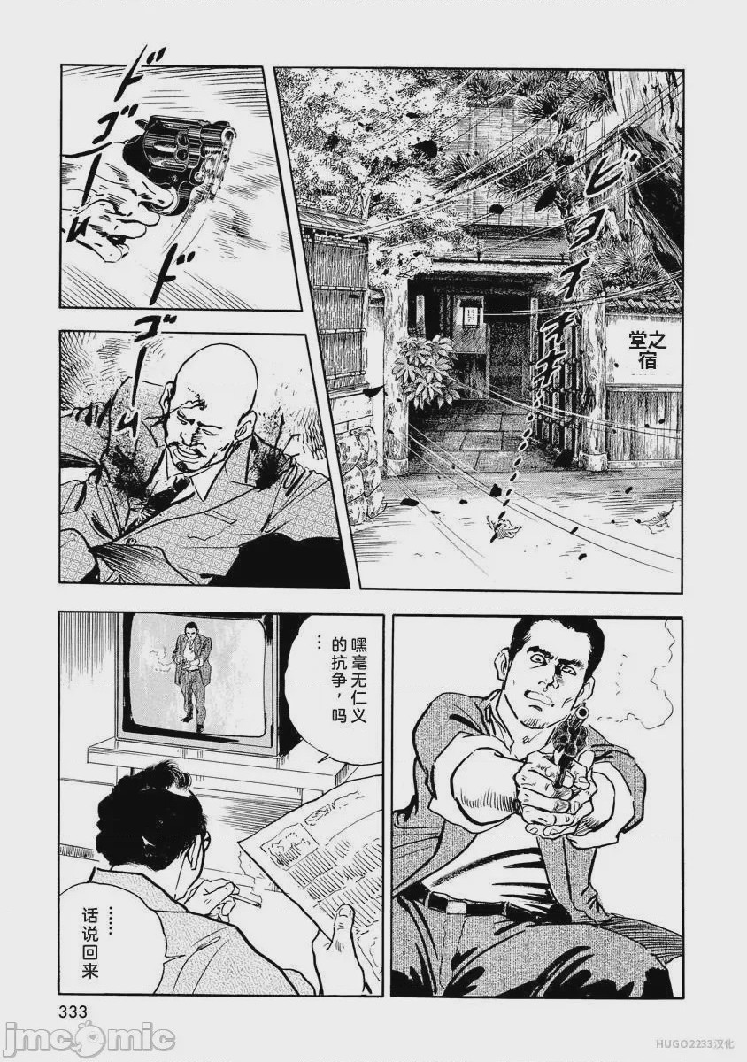 第1话, страница 338
