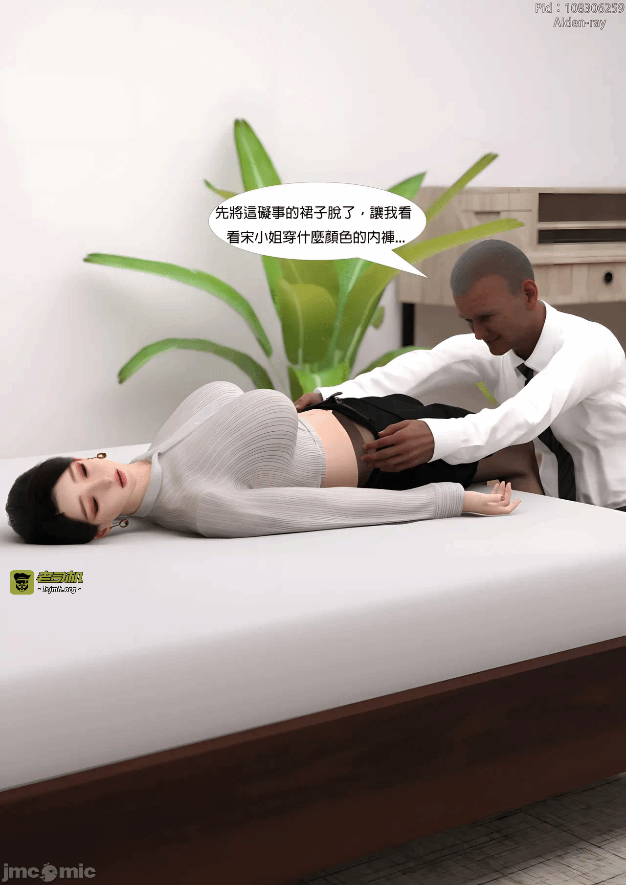 第一话, หน้า 89