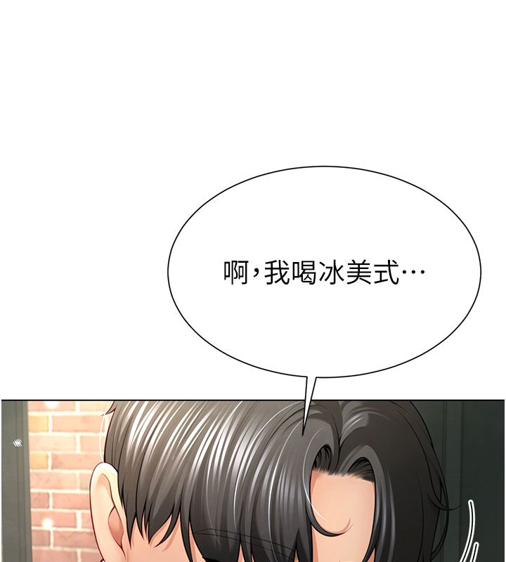 第1話-前任砲友是現任繼母, page 162