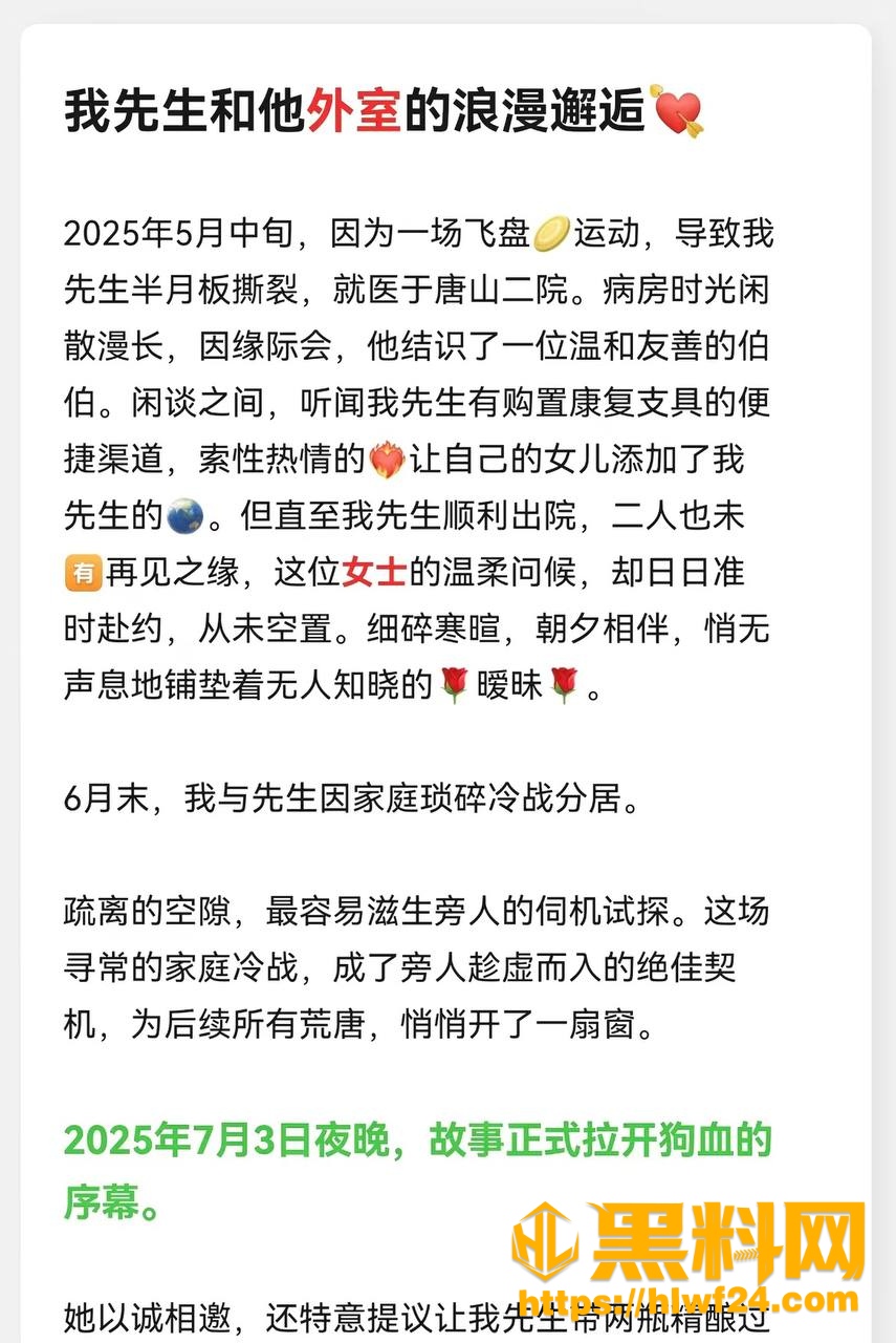 迁安老师出轨 3