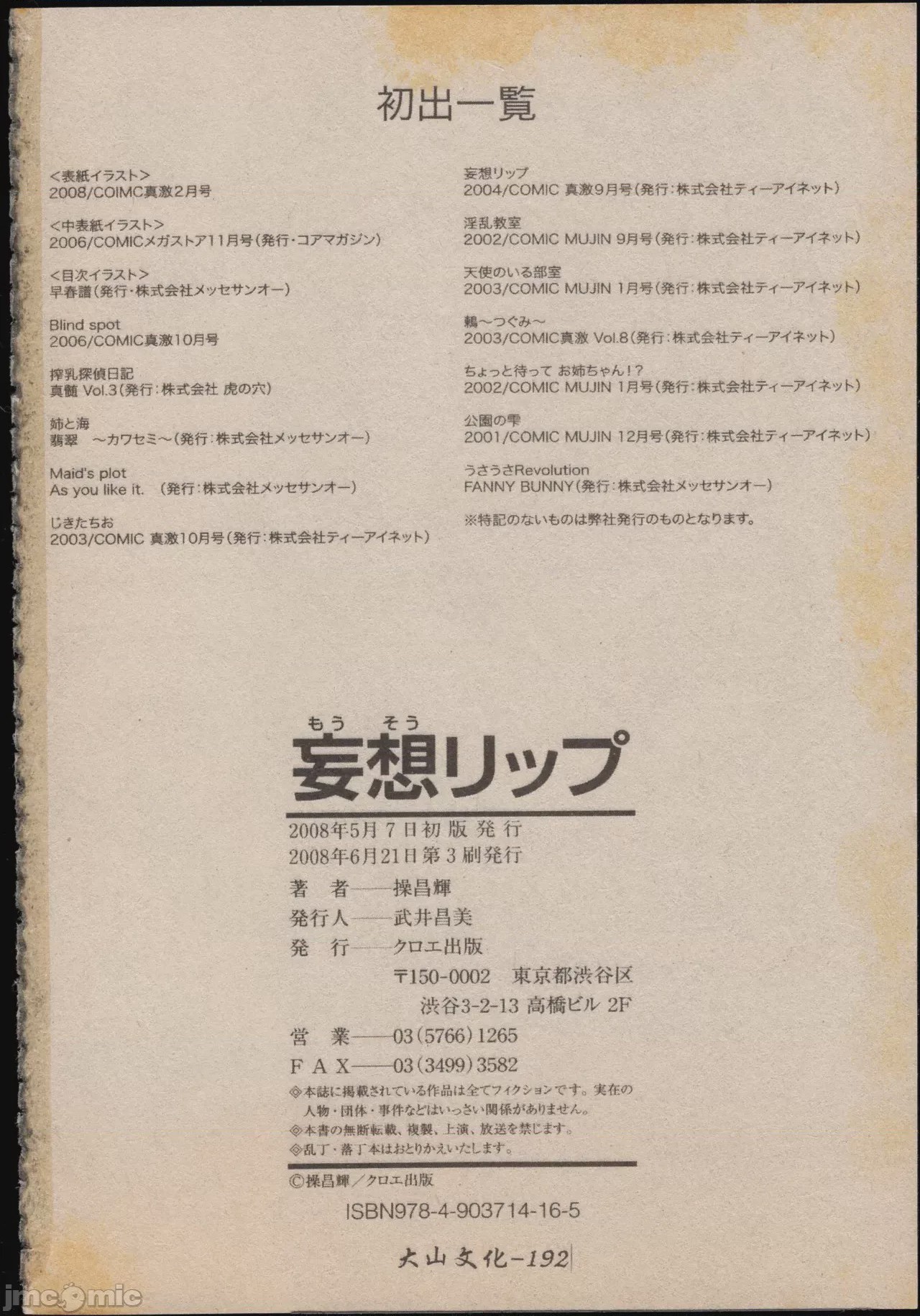 第1话, страница 193