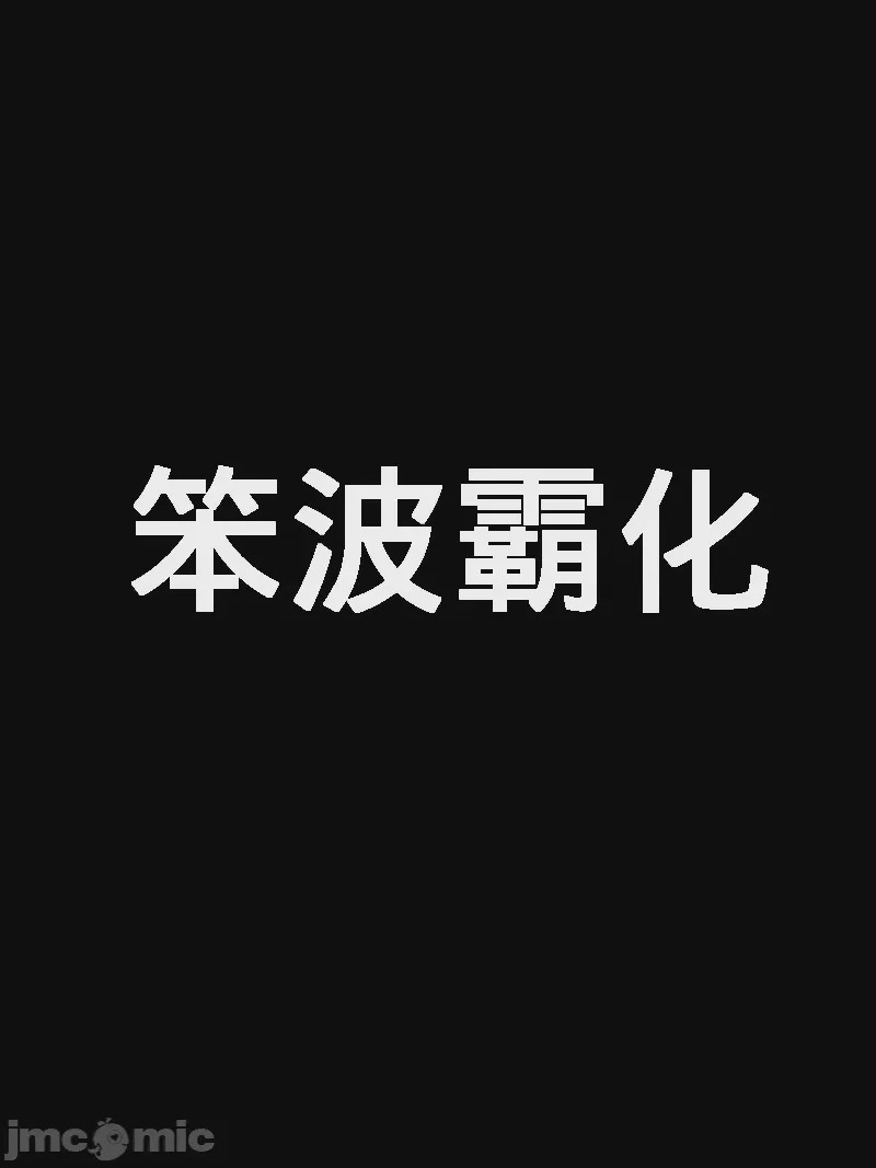 第1话, страница 10
