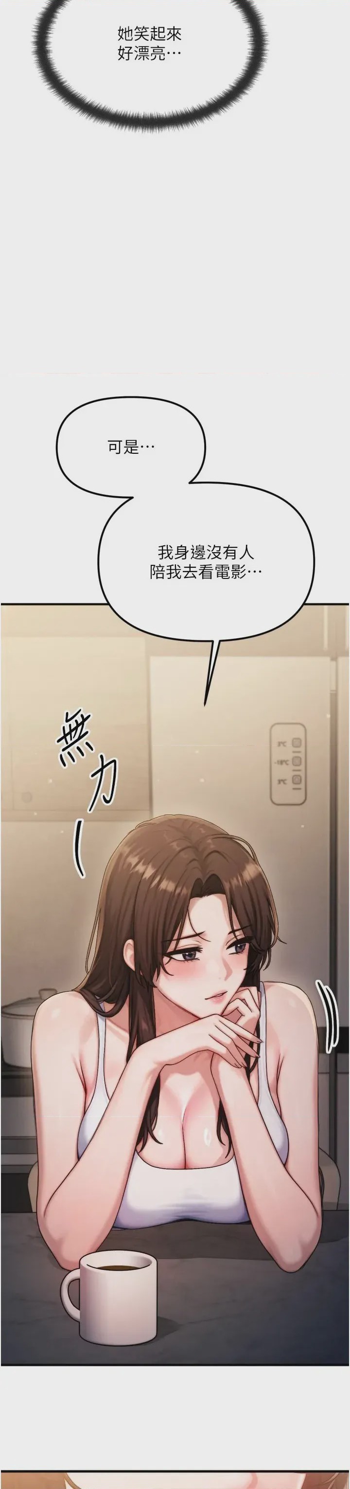 第 1 章, страница 50
