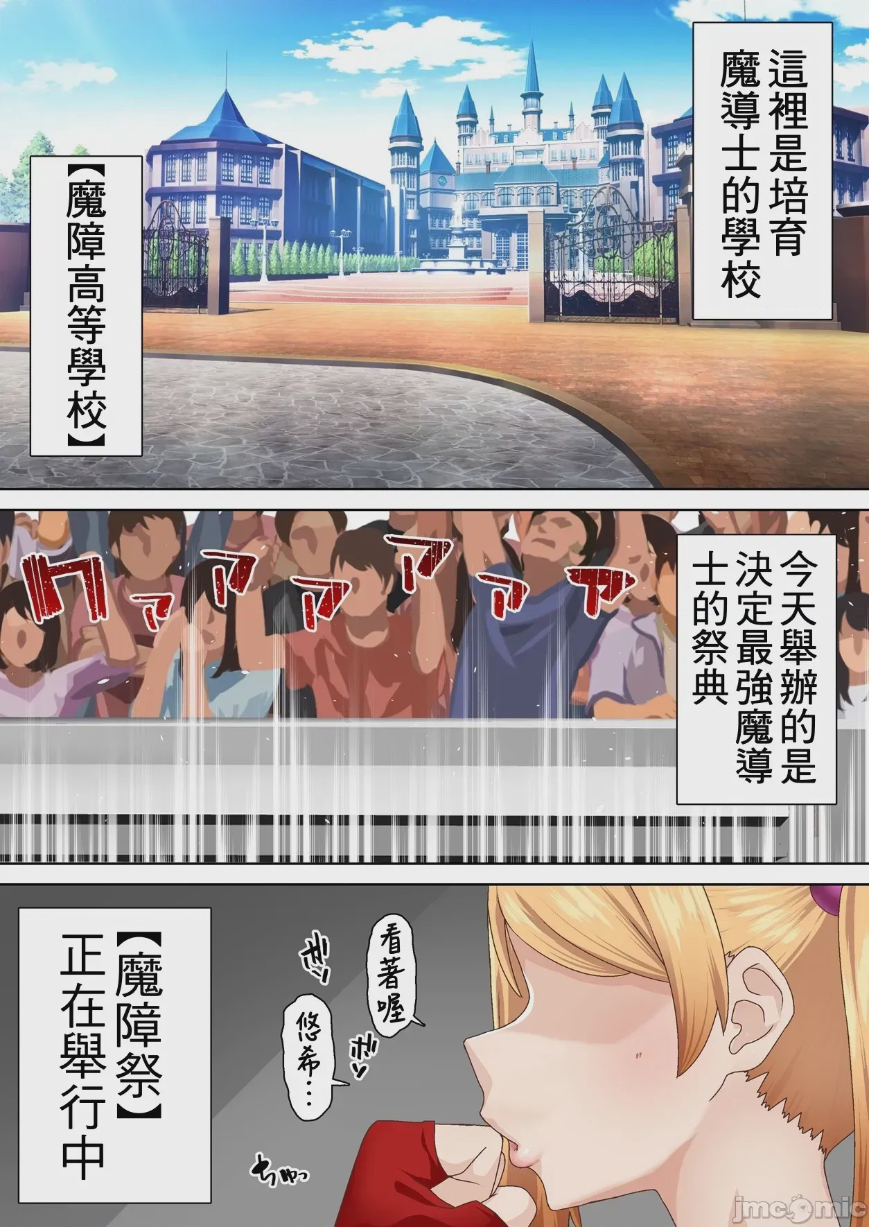 第1话, pahina 2