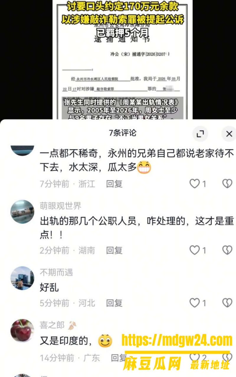 湖南永州商务局女局长 周晓芬25