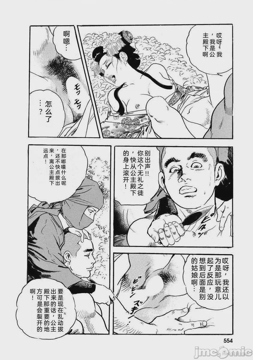 第1话, страница 559