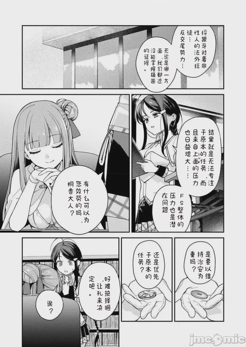 第1话 單行本第一卷, страница 127