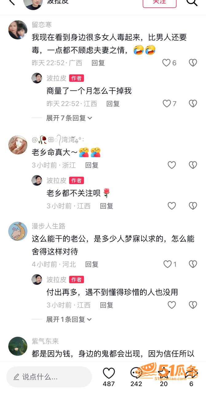 笑僧 爆料妻子出轨 相关图片14