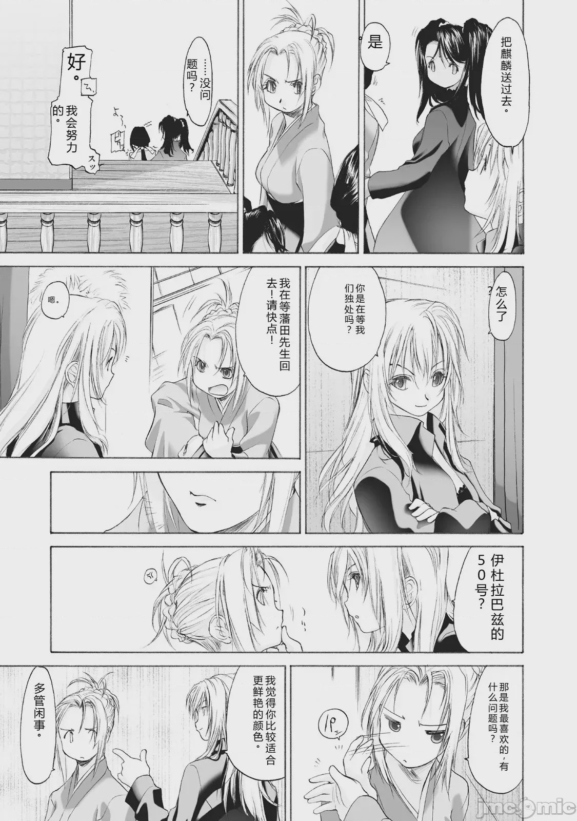 第1话，第 47 頁