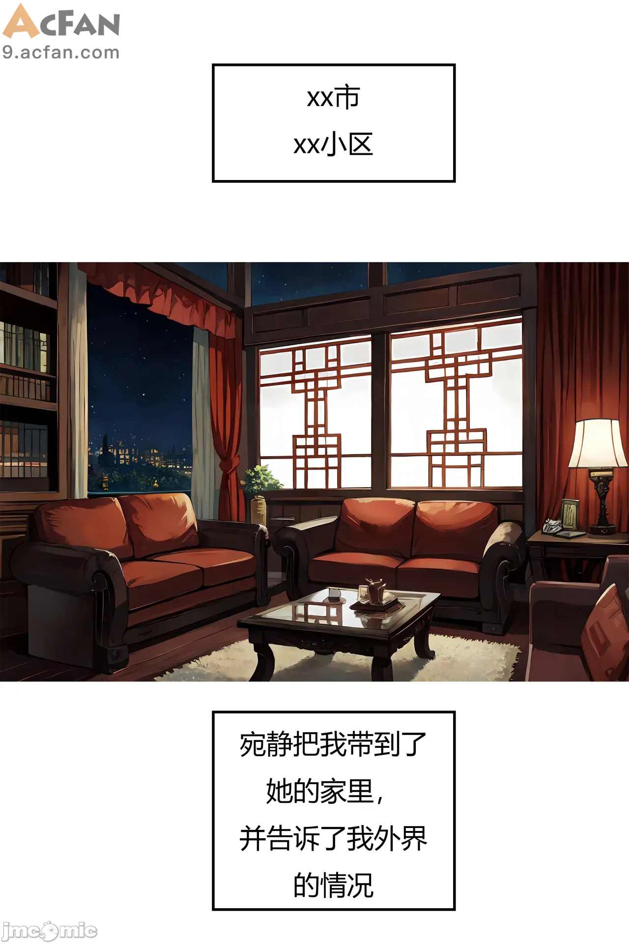 我成了合欢宗的唯一弟子, page 121