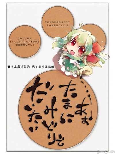 大致是绿色的偶尔变成蓝色的 [中国翻訳] のポスター