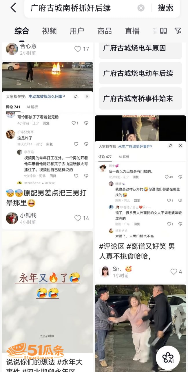 邯郸广府古城抓三 丈相关图片10