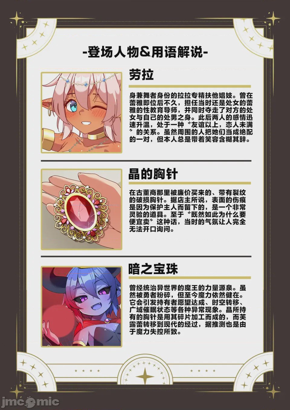 第1话, page 32