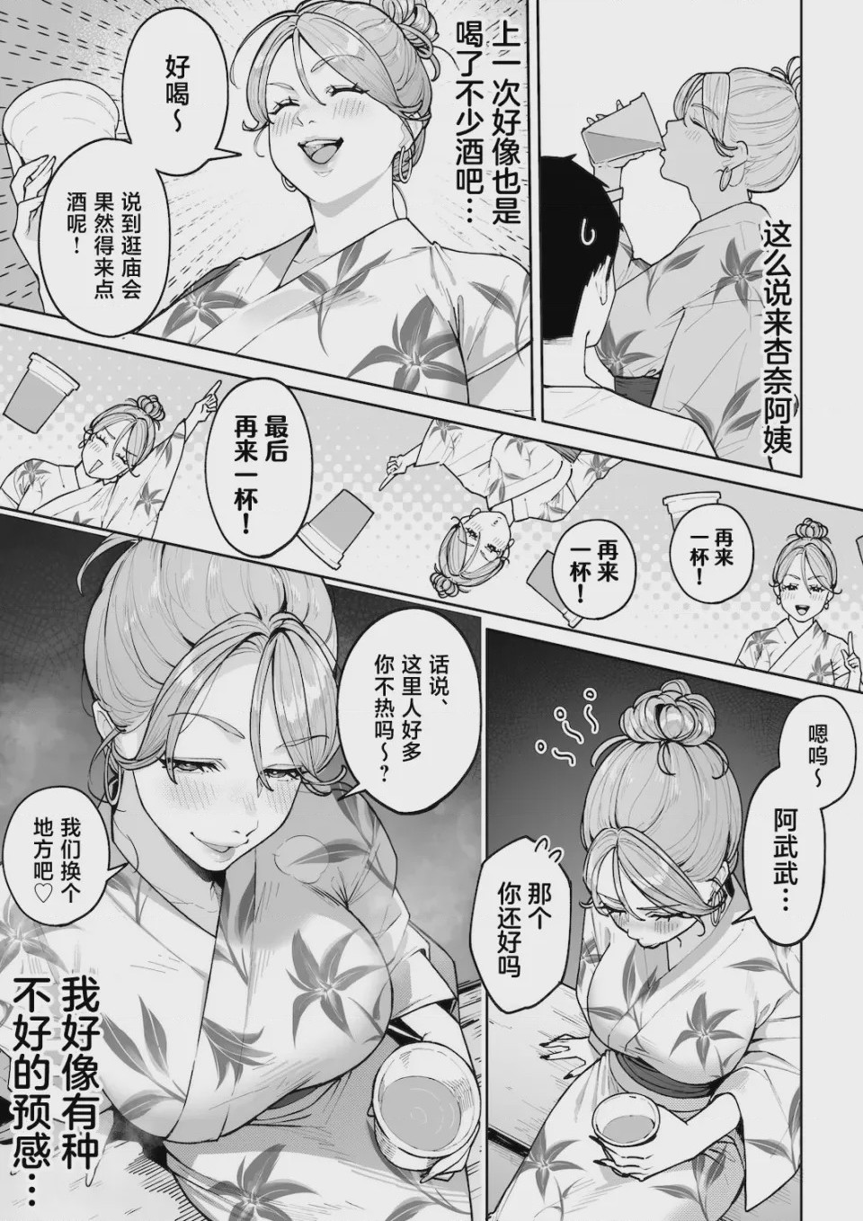 第1话、46 ページ