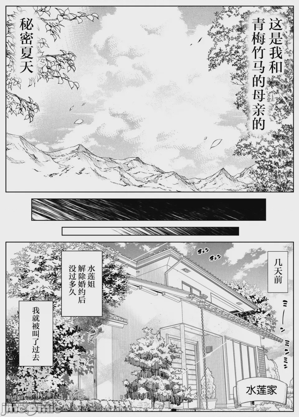 第1话, страница 310