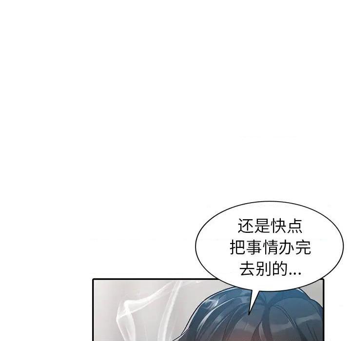 小镇上的女人们 - 她們的小秘密, страница 74