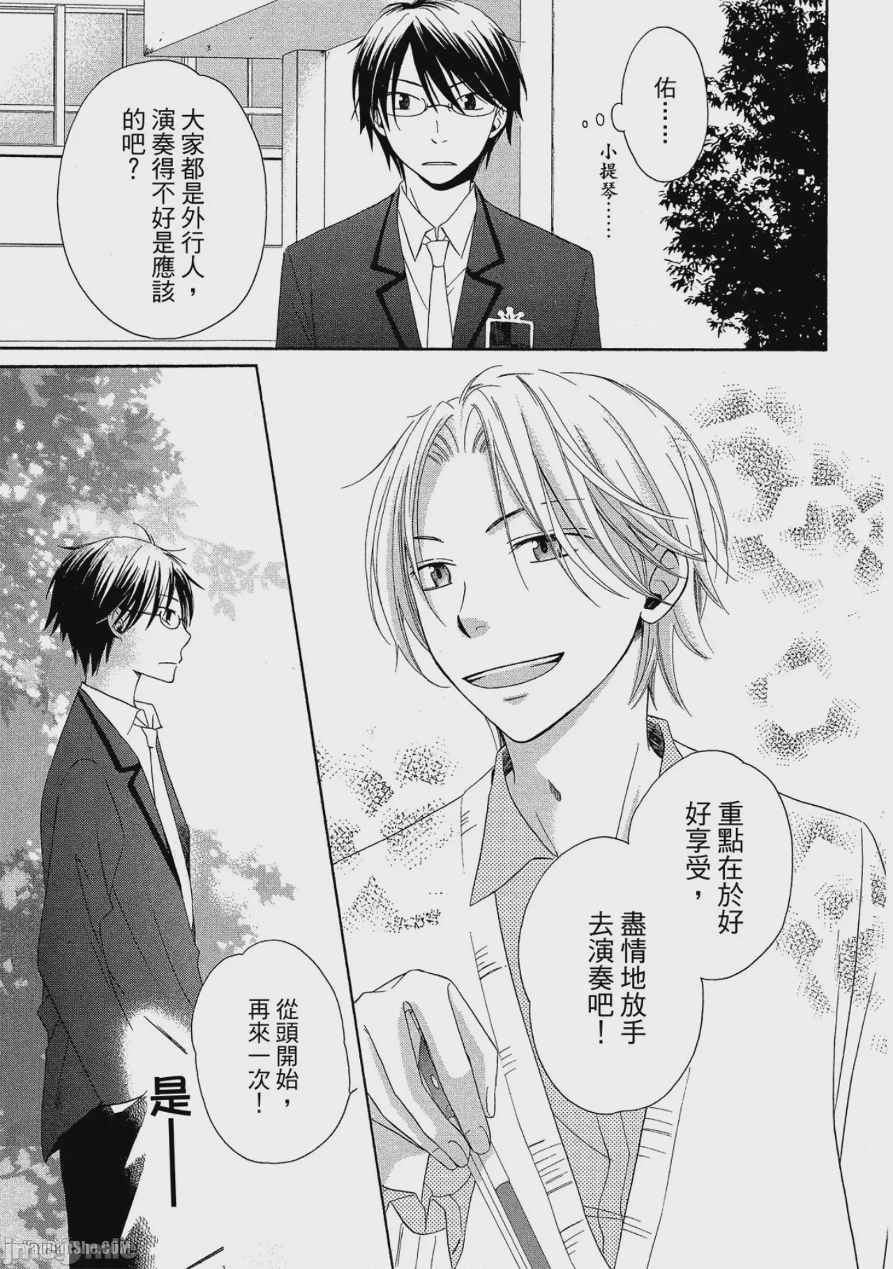 第1话, pahina 98