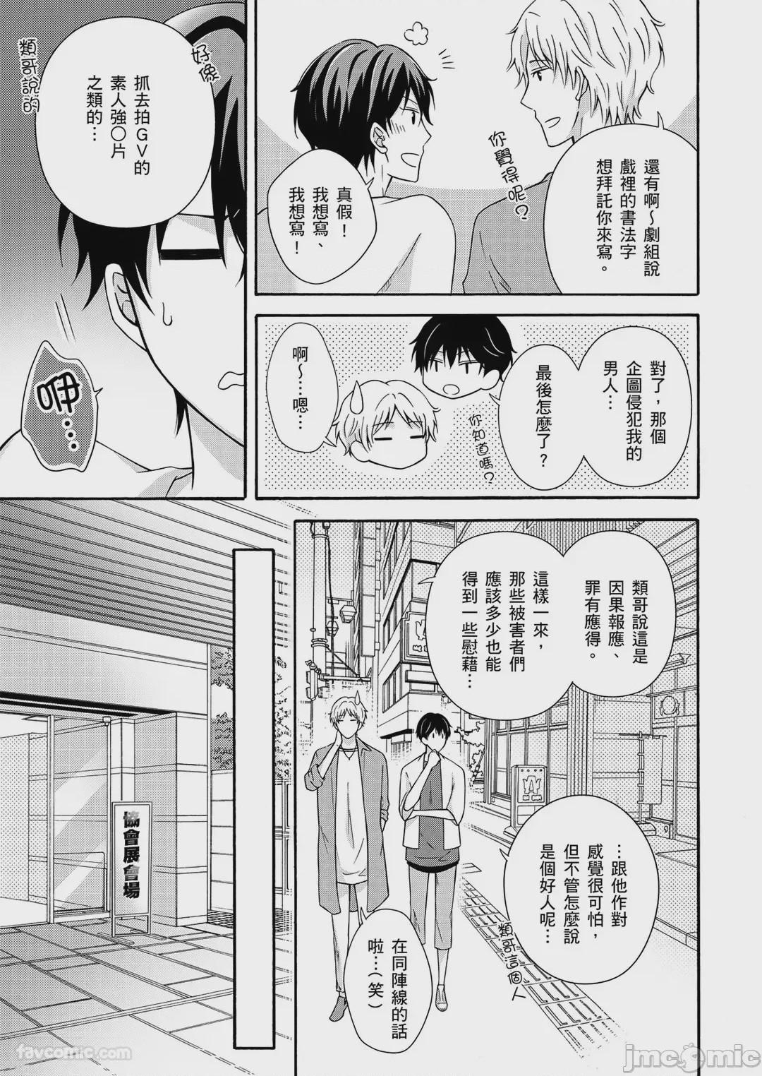 第1话, страница 129