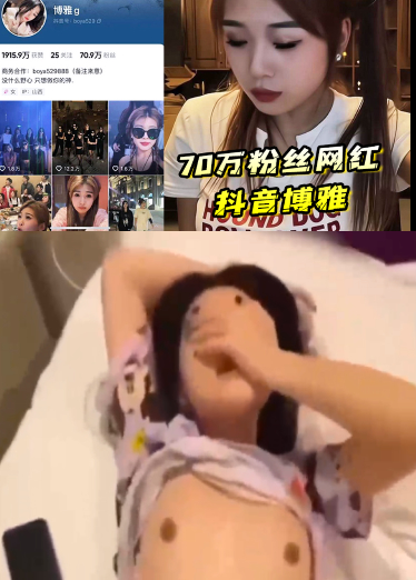 Áp phích cho 70万粉丝网红抖音博雅酒店约炮榜一大哥，粉丝高也得靠榜一大哥维持